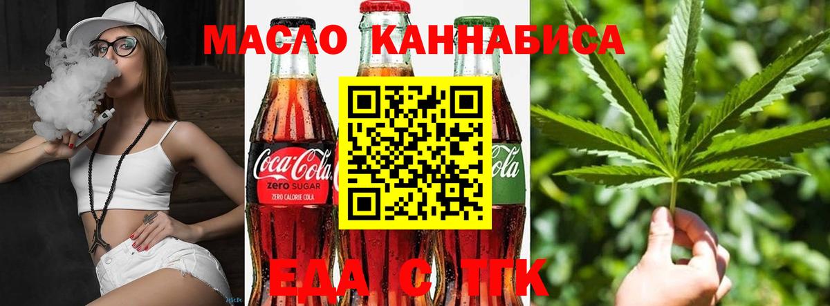 Cannafood конопля Георгиевск