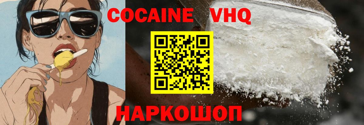 COCAIN Колумбийский  Кокаин  Георгиевск  наркошоп  Вход с VPN 