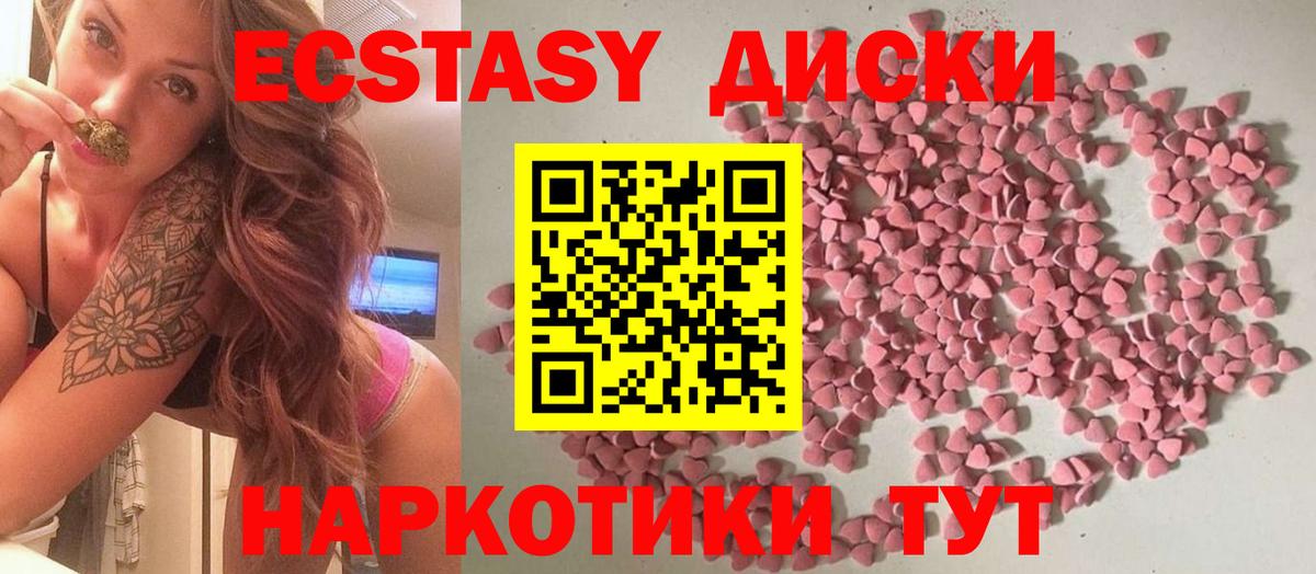 ЭКСТАЗИ DUBAI Георгиевск