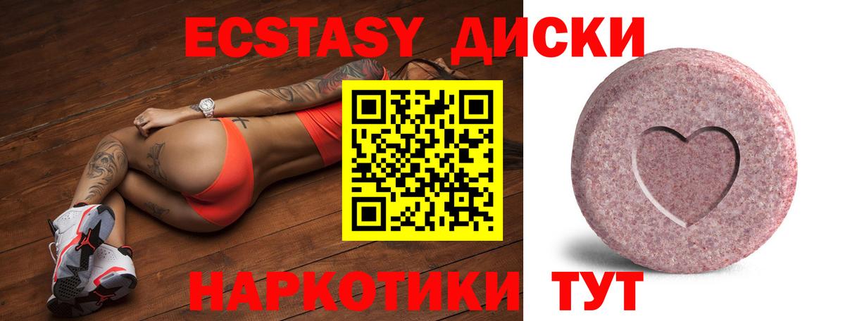 Георгиевск  Экстази  ЭКСТАЗИ MDMA  Вход с VPN  Ecstasy MDMA 