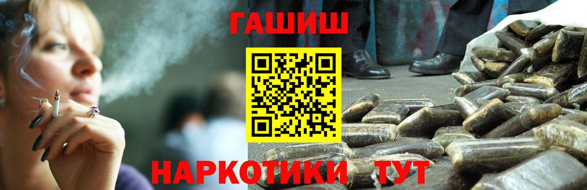 Гашиш  ГАШ убойный  дарнет шоп  Георгиевск  Вход с VPN 