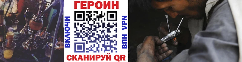 Героин хмурый  цены наркотик  Георгиевск 