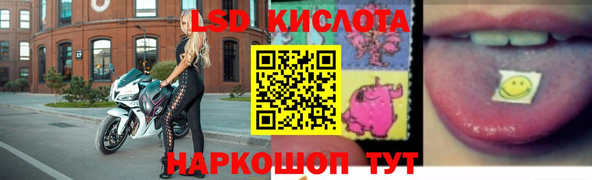 ЛСД экстази кислота  LSD-25 экстази ecstasy  Георгиевск  блэк спрут tor  Вход с VPN 