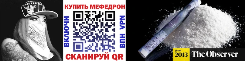 Мефедрон мука  omg ONION  Георгиевск 