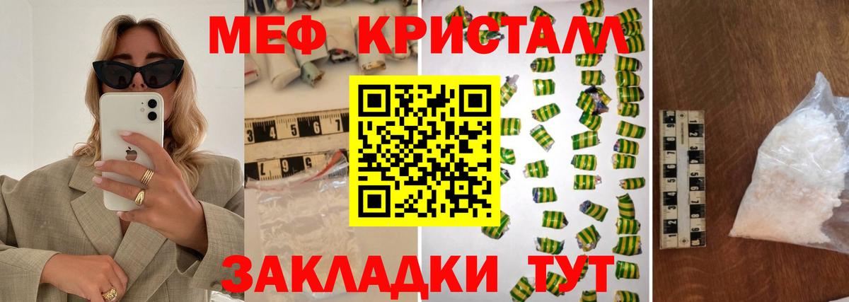 Мефедрон Георгиевск