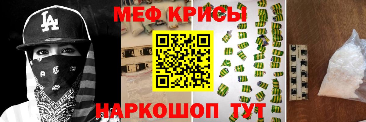 МЯУ-МЯУ  МЯУ-МЯУ  хочу   Георгиевск  Вход с VPN  МЯУ-МЯУ мука  Мефедрон mephedrone 