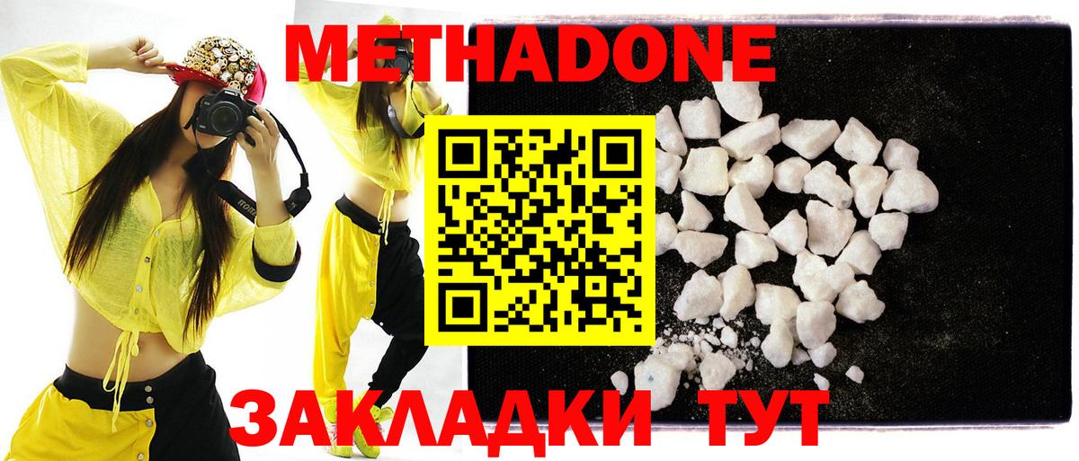 shop как зайти  Метадон кристалл  Вход с VPN  Георгиевск 