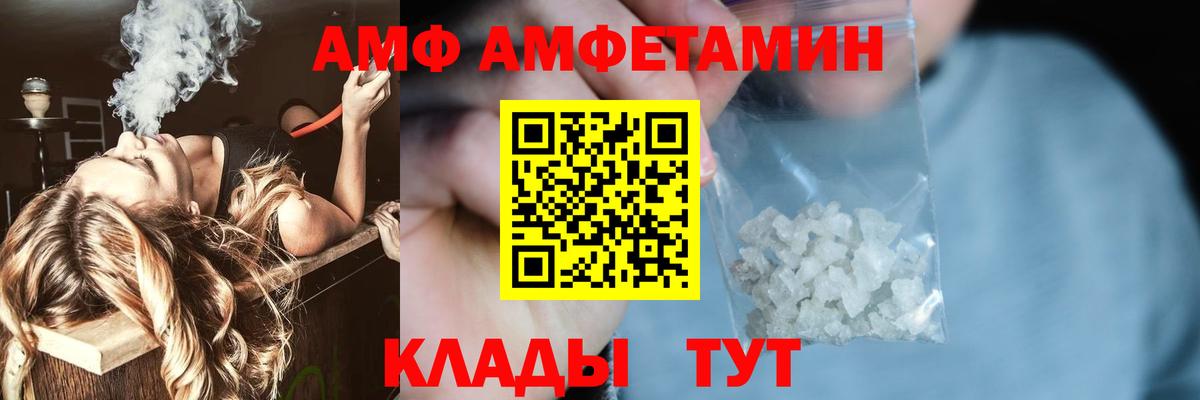Метамфетамин Methamphetamine  Вход с VPN  Георгиевск 