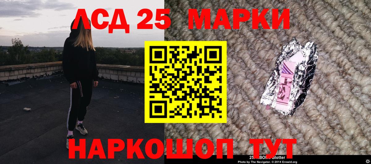 Марки 25I-NBOMe 1500мкг Георгиевск