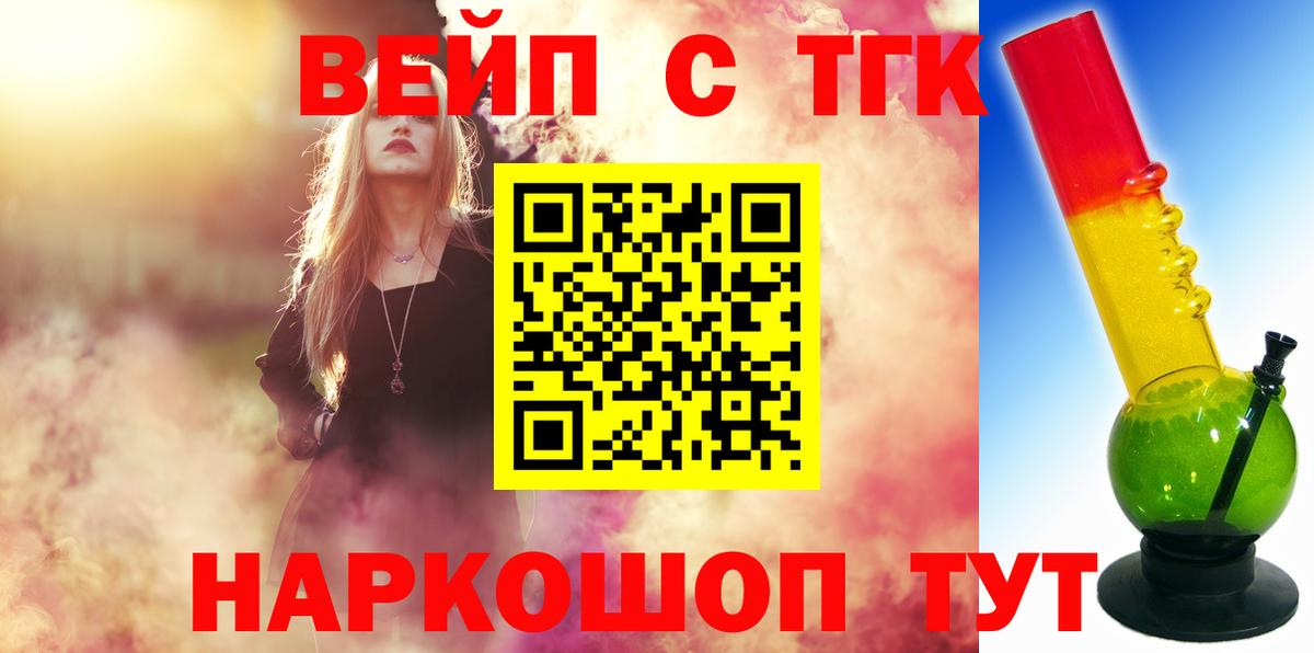 Дистиллят ТГК Wax Георгиевск